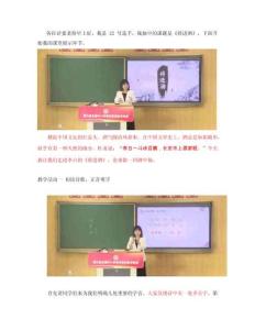 一等獎(jiǎng) 第五屆青教賽 將進(jìn)酒 逐字稿(1)