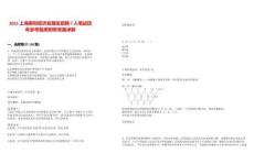 2025上海泰和經(jīng)濟(jì)發(fā)展區(qū)招聘7人筆試歷年參考題庫(kù)附帶答案詳解