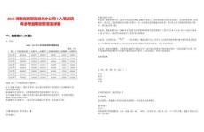 2025湖南省新邵縣自來水公司5人筆試歷年參考題庫附帶答案詳解