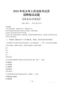 2025年鞏義法院書(shū)記員招聘考試真題及答案