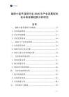 編程小能手課程行業(yè)2026年產(chǎn)業(yè)發(fā)展現(xiàn)狀及未來(lái)發(fā)展趨勢(shì)分析研究