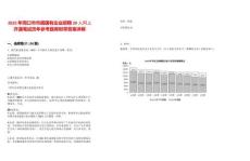2025年周口市市屬國有企業招聘20人網上開通筆試歷年參考題庫附帶答案詳解