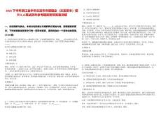 2025下半年浙江金華市蘭溪市市屬國(guó)企（蘭溪資本）招聘8人筆試歷年參考題庫(kù)附帶答案詳解