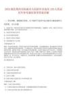 2025湖北荊州市松滋市人民陪審員選任120人筆試歷年參考題庫附帶答案詳解