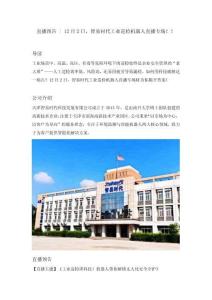 直播預(yù)告  12月2日，智易時(shí)代工業(yè)巡檢機(jī)器人直播專場??！