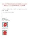 2025四川平武縣食藥同源農(nóng)業(yè)科技有限責(zé)任公司招聘職員5人筆試歷年參考題庫(kù)附帶答案詳解