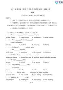 2025年七年级英语秋季开学摸底考试卷