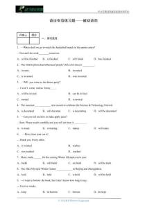 [14060183]中職英語(yǔ)高考二輪復(fù)習(xí)語(yǔ)法專項(xiàng)練習(xí)題——被動(dòng)語(yǔ)態(tài)（含答案）