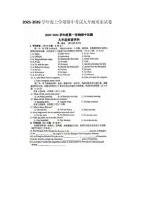 陜西西安市愛知中學(xué) 2025-2026學(xué)年度第一學(xué)期九年級上冊英語期中試卷（無答案 圖片版）