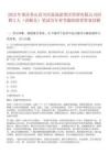 2025年重慶秀山縣川河蓋旅游景區(qū)管理有限公司招聘2人（講解員）筆試歷年參考題庫附帶答案詳解