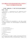 2025安徽池州市青陽(yáng)建設(shè)投資集團(tuán)有限公司招錄5人筆試歷年參考題庫(kù)附帶答案詳解