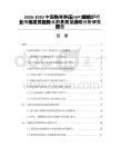 2026-2030中國熱等靜壓(HIP)燒結(jié)爐行業(yè)市場發(fā)展趨勢與前景展望戰(zhàn)略分析研究報告