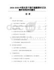 2026-2030中國光阻干膜行業(yè)發(fā)展狀況及競爭策略研究報告
