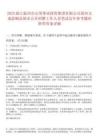 2025浙江溫州市公用事業投資集團有限公司面向文成泰順縣國企公開招聘工作人員筆試歷年參考題庫附帶答案詳解
