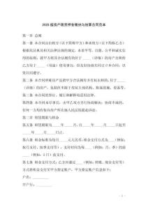 2025版房產(chǎn)租賃押金繳納與結(jié)算合同范本