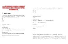 2025東海航空深圳寶安區(qū)寶安機場航站招聘航材貸款支付管理專員筆試歷年參考題庫附帶答案詳解