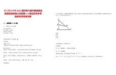 浙江國企招聘2025湖州吳興城市更新建設(shè)發(fā)展集團有限公司招聘4人筆試歷年參考題庫附帶答案詳解