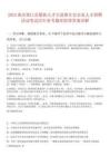 2025重慶墊江縣緊缺人才引進推介會企業人才招聘活動筆試歷年參考題庫附帶答案詳解