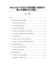 2026-2030中國(guó)超聲理療設(shè)備行業(yè)發(fā)展形勢(shì)及投資規(guī)劃研究報(bào)告