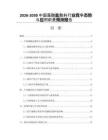 2026-2030中國(guó)藻酸鹽敷料行業(yè)競(jìng)爭(zhēng)態(tài)勢(shì)與應(yīng)用前景預(yù)測(cè)報(bào)告
