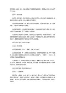 霸道人設的十種經典類型(1)
