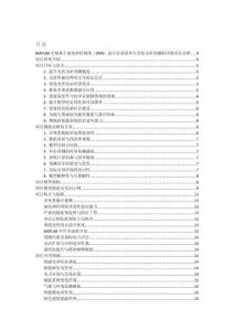 MATLAB實(shí)現(xiàn)基于深度神經(jīng)網(wǎng)絡(luò)（DNN）進(jìn)行多變量單步光伏功率預(yù)測(cè)的詳細(xì)項(xiàng)目實(shí)例（含完整的程序，GUI設(shè)計(jì)和代碼詳解）