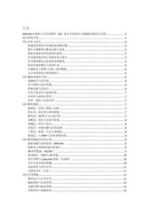 MATLAB實(shí)現(xiàn)基于自回歸模型（AR）進(jìn)行中短期天氣預(yù)測(cè)的詳細(xì)項(xiàng)目實(shí)例（含完整的程序，GUI設(shè)計(jì)和代碼詳解）