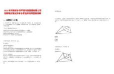 2025年河南新鄉(xiāng)市平原市政管理有限公司招聘筆試筆試歷年參考題庫附帶答案詳解