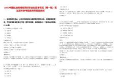 2025中國(guó)航油擬接收高校畢業(yè)生基本情況（第一批）筆試歷年參考題庫(kù)附帶答案詳解