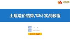 06 - 大开挖基础土石方及挤浆片石回填基础