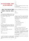 2025下半年浙江金華市蘭溪市市屬國(guó)企（蘭創(chuàng)集團(tuán)）招聘19人筆試歷年參考題庫附帶答案詳解