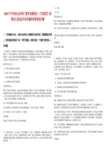 2025下半年浙江金華市蘭溪市市屬國(guó)企（蘭創(chuàng)集團(tuán)）招聘19人筆試歷年參考題庫(kù)附帶答案詳解