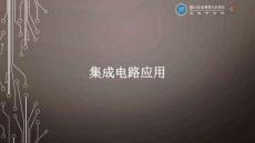 物聯(lián)網(wǎng)應(yīng)用開(kāi)發(fā)基礎(chǔ)  課件 6.3 無(wú)人機(jī)應(yīng)用系統(tǒng)開(kāi)發(fā)