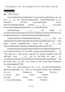 人教版（2024）八年級(jí)上冊(cè)英語(yǔ)Unit 1完形填空+閱讀理解 練習(xí)題匯編（含答案）