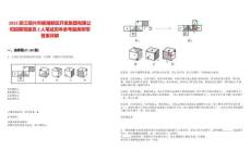 2025浙江紹興市鏡湖新區(qū)開發(fā)集團(tuán)有限公司招聘駕駛員2人筆試歷年參考題庫附帶答案詳解