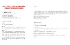 2025云南中煙公開招聘568人相關(guān)信息匯總筆試歷年參考題庫附帶答案詳解