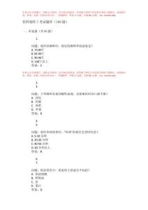 飲料制作工考試題庫-題庫制作，最快3天交題