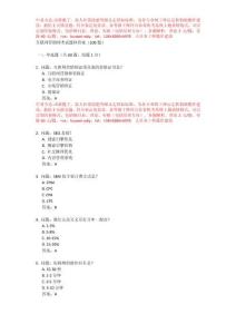 互聯(lián)網(wǎng)營(yíng)銷師考試題和答案-題庫(kù)制作，最快3天交題