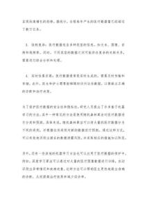 基于機器學習的醫療隱私保護-剖析洞察