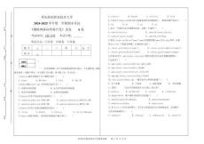 《物聯網移動終端開發》A卷-試卷