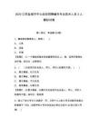 2025江蘇鹽城市中心血站招聘編外專業技術人員3人模擬試卷附答案詳解（模擬題）