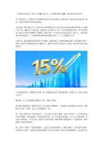 一位收費員的自述：2個人管20萬㎡小區(qū)，年收繳率提升15%，我們靠這5步破局！