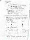 2024年重慶市中考數(shù)學(xué)試題B卷