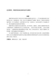 膨脹性軟巖邊坡的支護及模擬