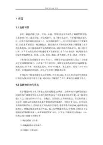 南京和燕路過江隧道建設(shè)方案