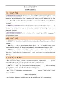 備戰(zhàn)2026年高考英語考試易錯題（新高考）【消滅易錯】定語從句（原卷版）（3大題組）