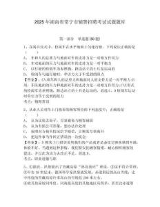2025年湖南省常寧市輔警招聘考試試題題庫帶答案詳解（輕巧奪冠）