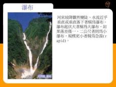 山河大地＿大地的奧秘