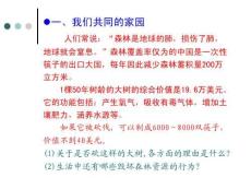 堅持以人為本的全面協調
