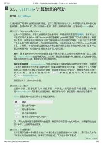 6.3。difflib- 計(jì)算增量的幫助— Python 3.6